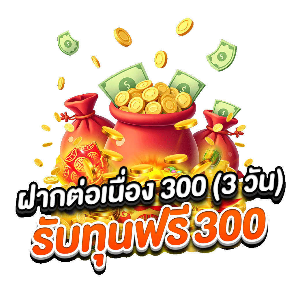 โปรโมชั่น maxasiath