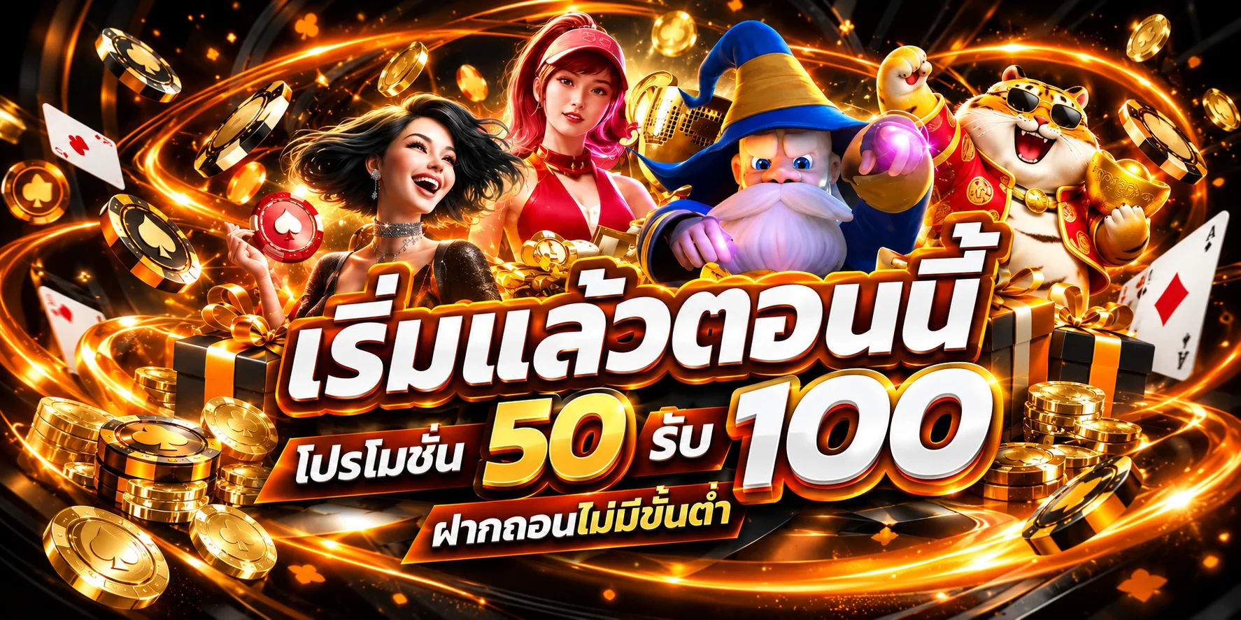 MAXASIATH สล็อตออนไลน์ โปรโมชั่นและตัวละครเกม PG Soft